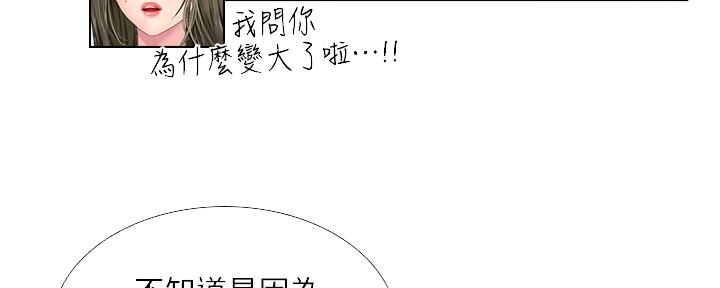 《补习街》第151话 第72页