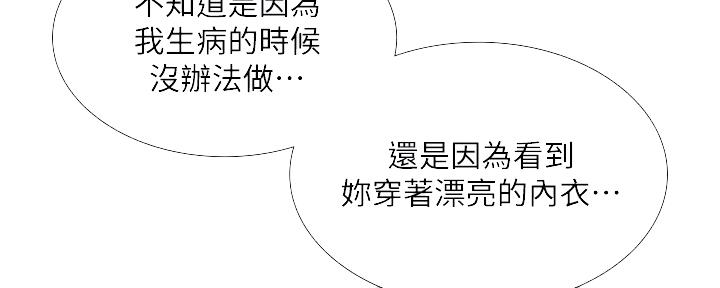《补习街》第151话 第73页
