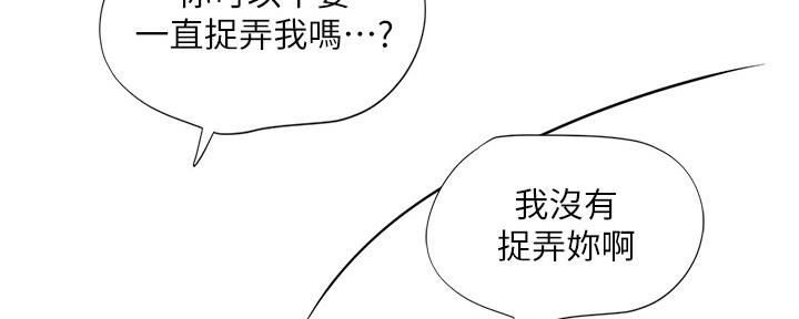《补习街》第151话 第75页