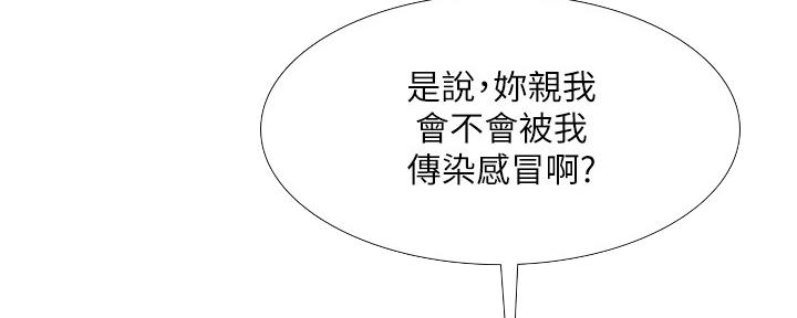《补习街》第151话 第7页