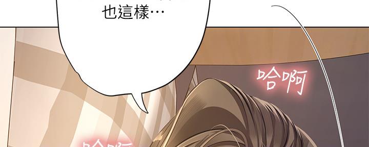 《补习街》第151话 第80页