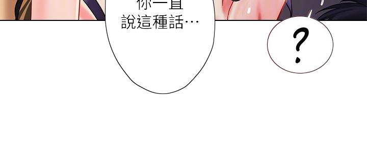 《补习街》第151话 第83页
