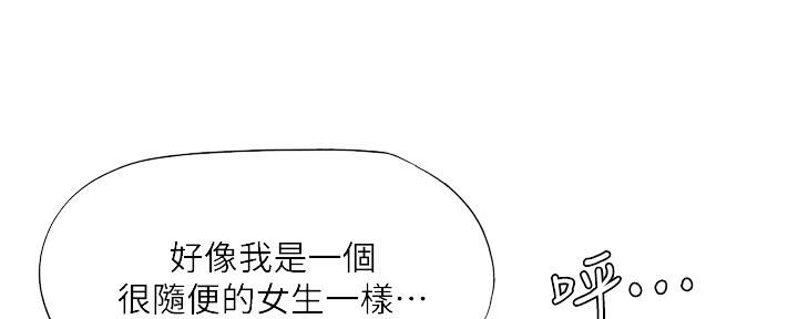 《补习街》第151话 第84页