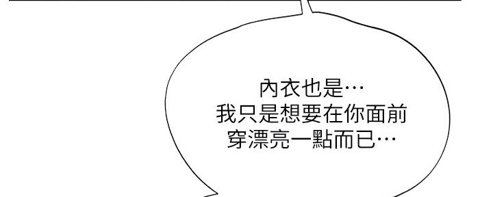 《补习街》第151话 第87页
