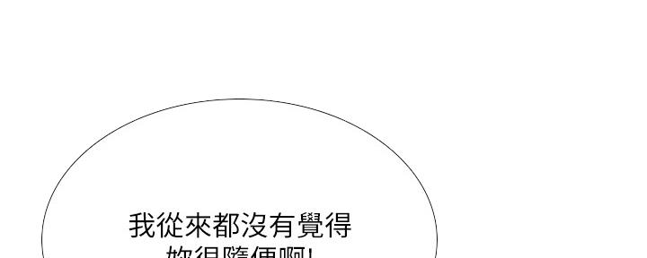 《补习街》第151话 第89页