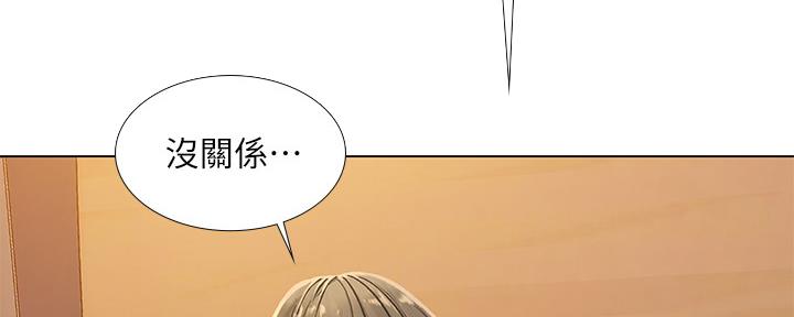 《补习街》第151话 第8页