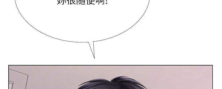 《补习街》第151话 第90页