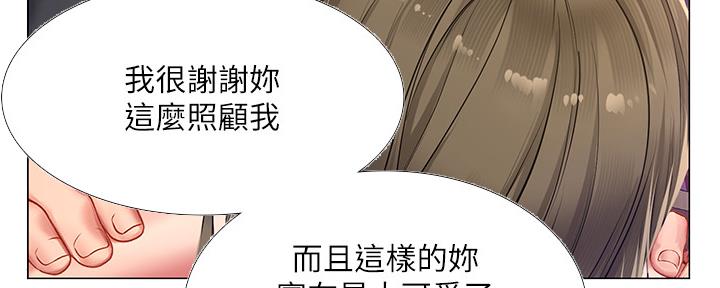 《补习街》第151话 第93页