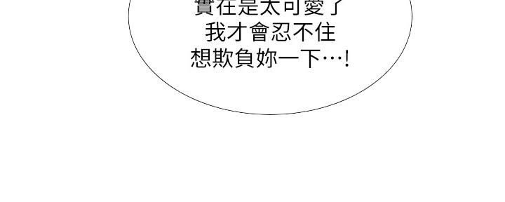 《补习街》第151话 第94页