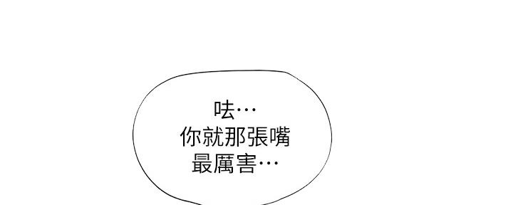 《补习街》第151话 第95页