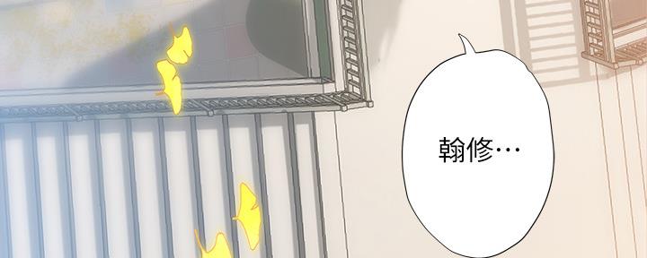 《补习街》第155话 第128页
