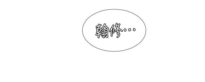 《补习街》第155话 第132页