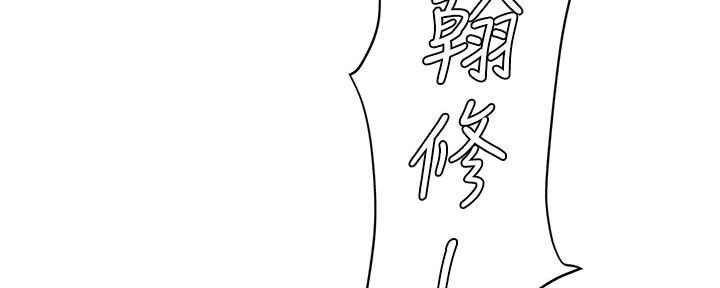 《补习街》第155话 第134页