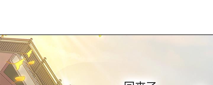《补习街》第155话 第142页