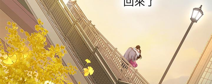 《补习街》第155话 第143页
