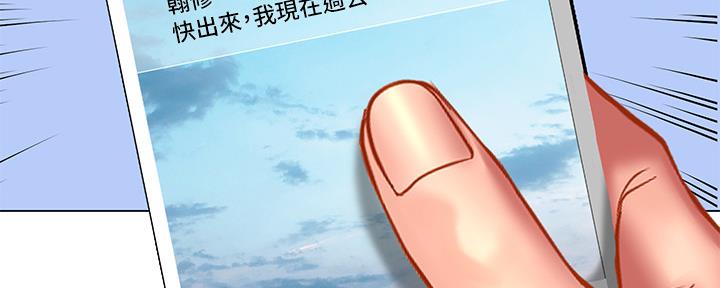 《补习街》第155话 第15页