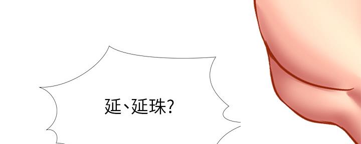 《补习街》第155话 第17页