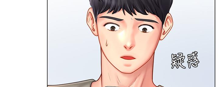 《补习街》第155话 第27页