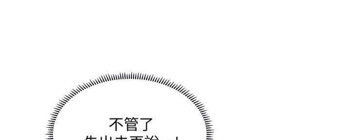 《补习街》第155话 第29页