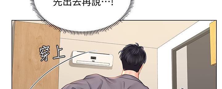 《补习街》第155话 第30页