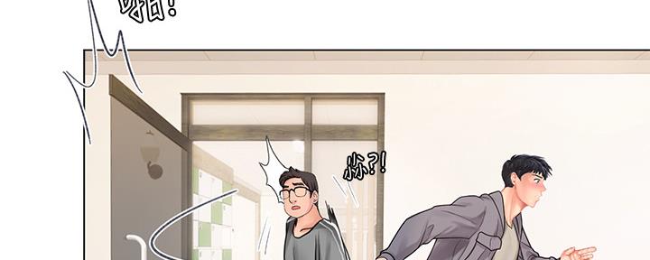 《补习街》第155话 第33页