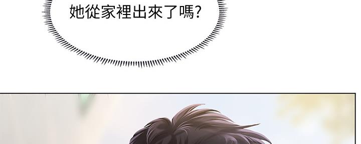 《补习街》第155话 第36页