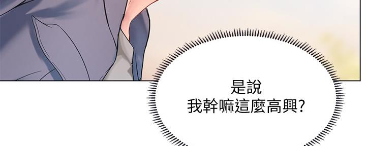 《补习街》第155话 第38页