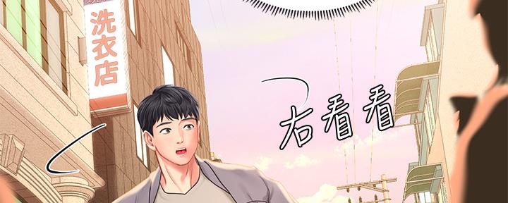 《补习街》第155话 第41页