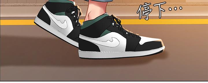 《补习街》第155话 第46页