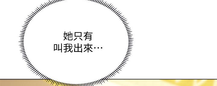 《补习街》第155话 第48页