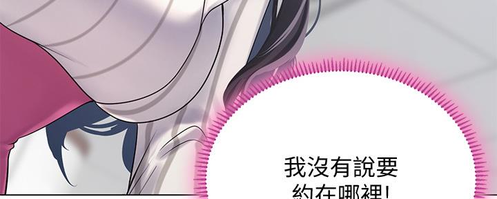 《补习街》第155话 第55页