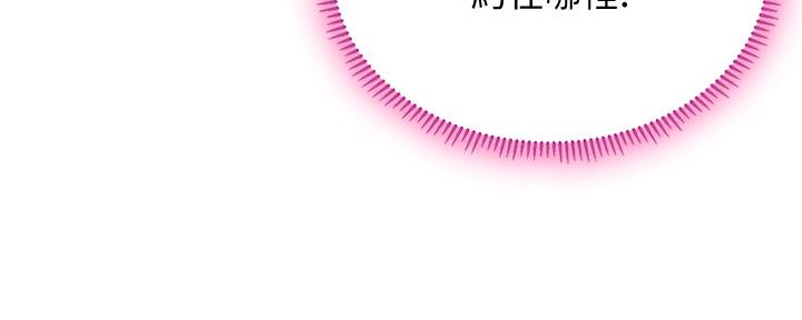 《补习街》第155话 第56页