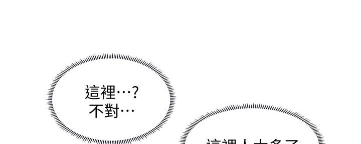 《补习街》第155话 第57页