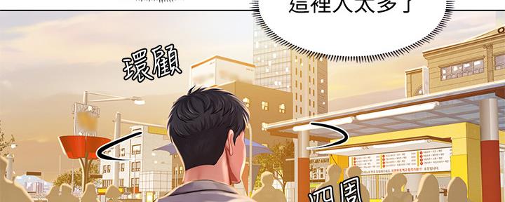 《补习街》第155话 第58页