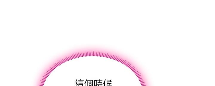 《补习街》第155话 第60页
