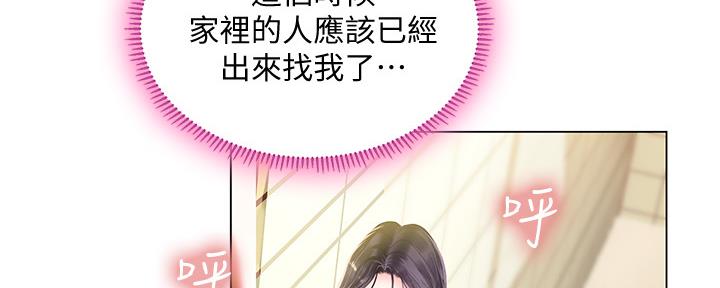 《补习街》第155话 第61页