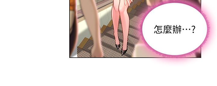 《补习街》第155话 第63页