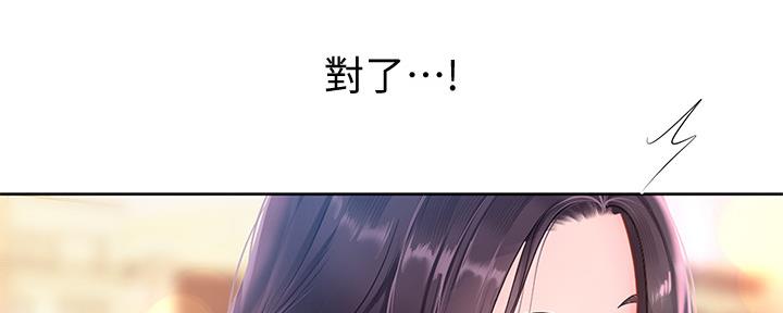 《补习街》第155话 第66页