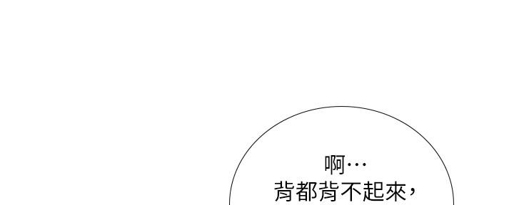 《补习街》第155话 第6页