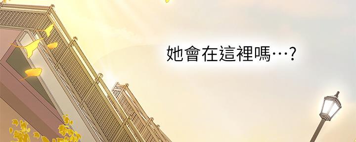 《补习街》第155话 第78页
