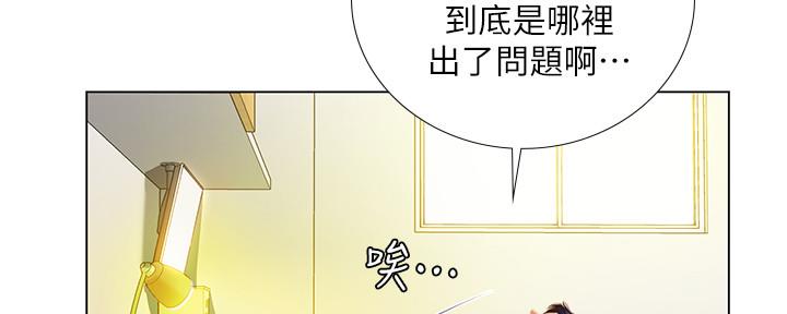 《补习街》第155话 第7页
