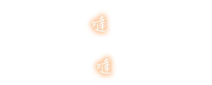 《补习街》第155话 第81页