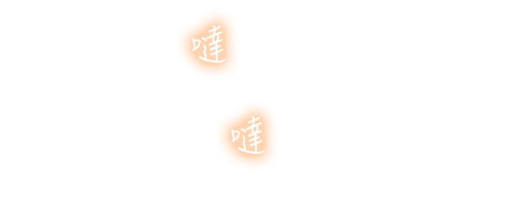 《补习街》第155话 第82页