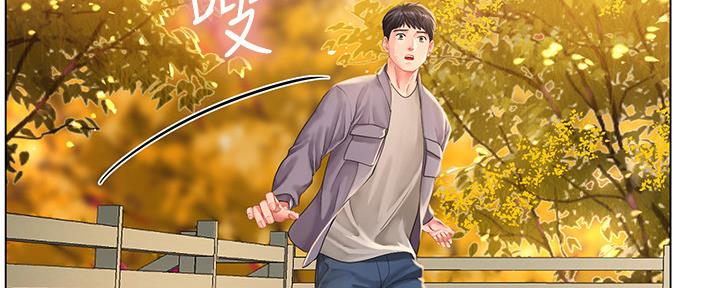 《补习街》第155话 第84页