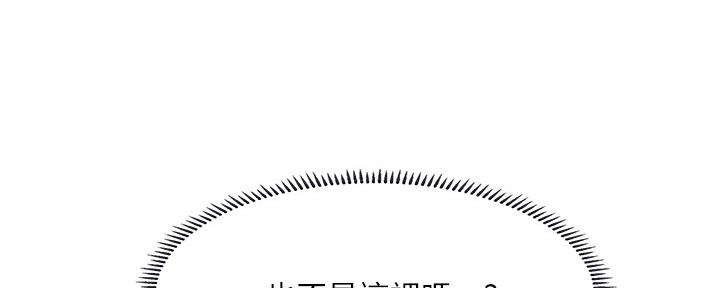 《补习街》第155话 第88页
