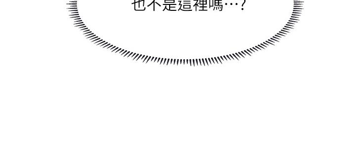 《补习街》第155话 第89页
