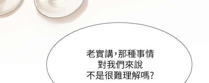 《补习街》第154话 第102页