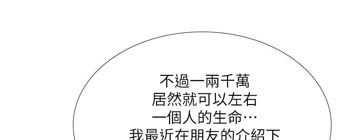 《补习街》第154话 第106页