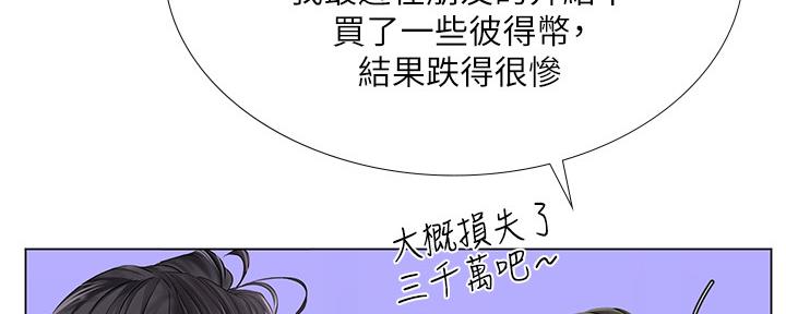 《补习街》第154话 第107页