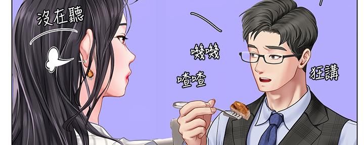 《补习街》第154话 第108页